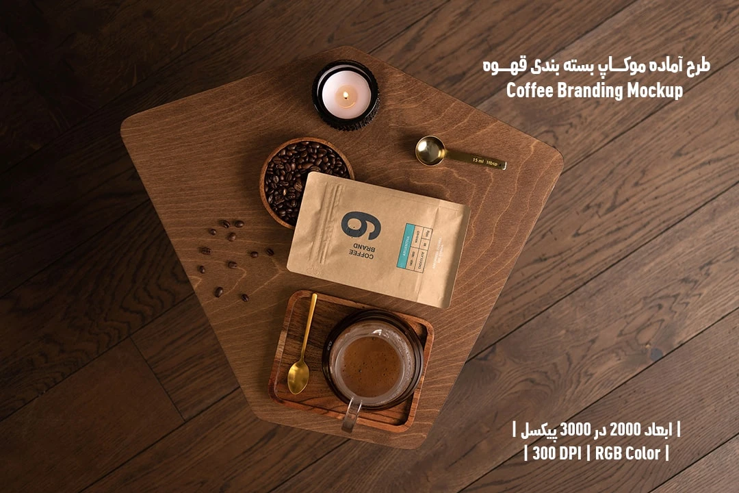 دانلود طرح آماده موکاپ بسته بندی قهوه Coffee Branding Mockup