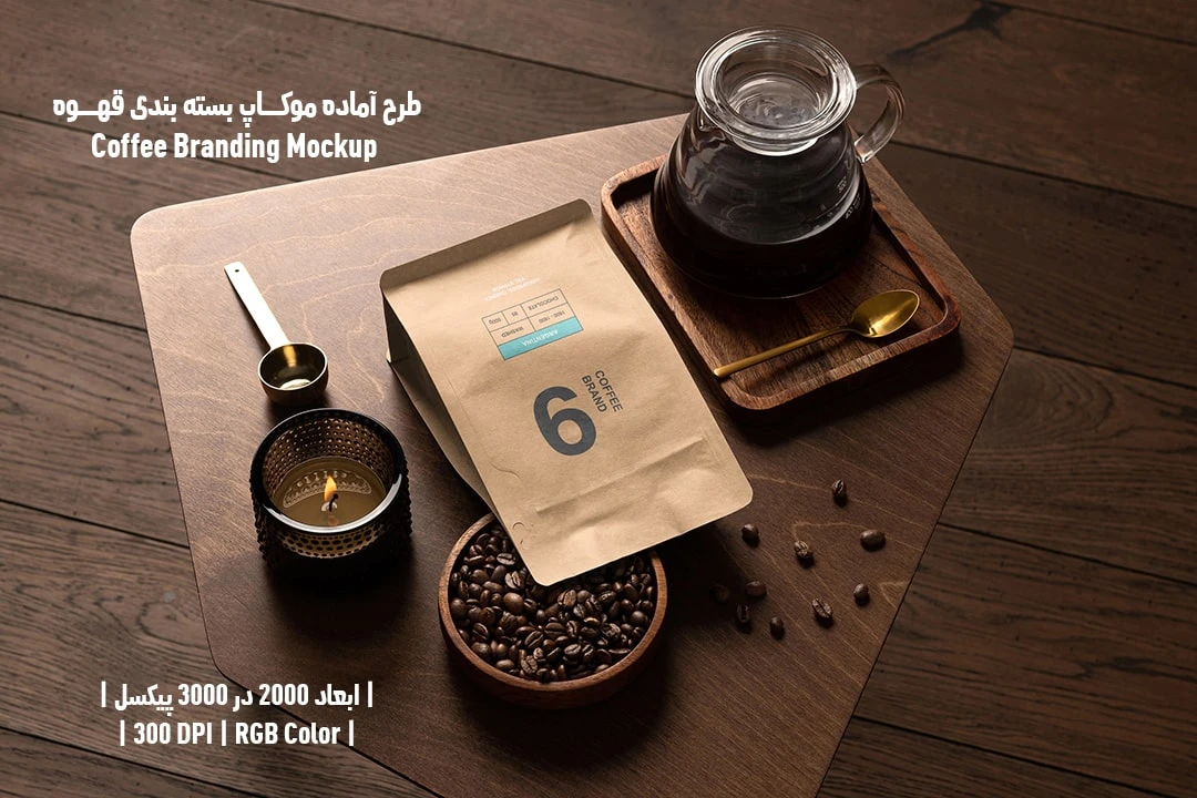 دانلود طرح آماده موکاپ بسته بندی قهوه Coffee Branding Mockup