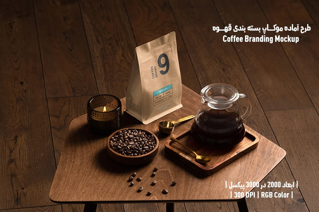 دانلود طرح آماده موکاپ بسته بندی قهوه Coffee Branding Mockup