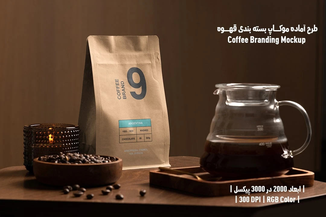 دانلود طرح آماده موکاپ بسته بندی قهوه Coffee Branding Mockup