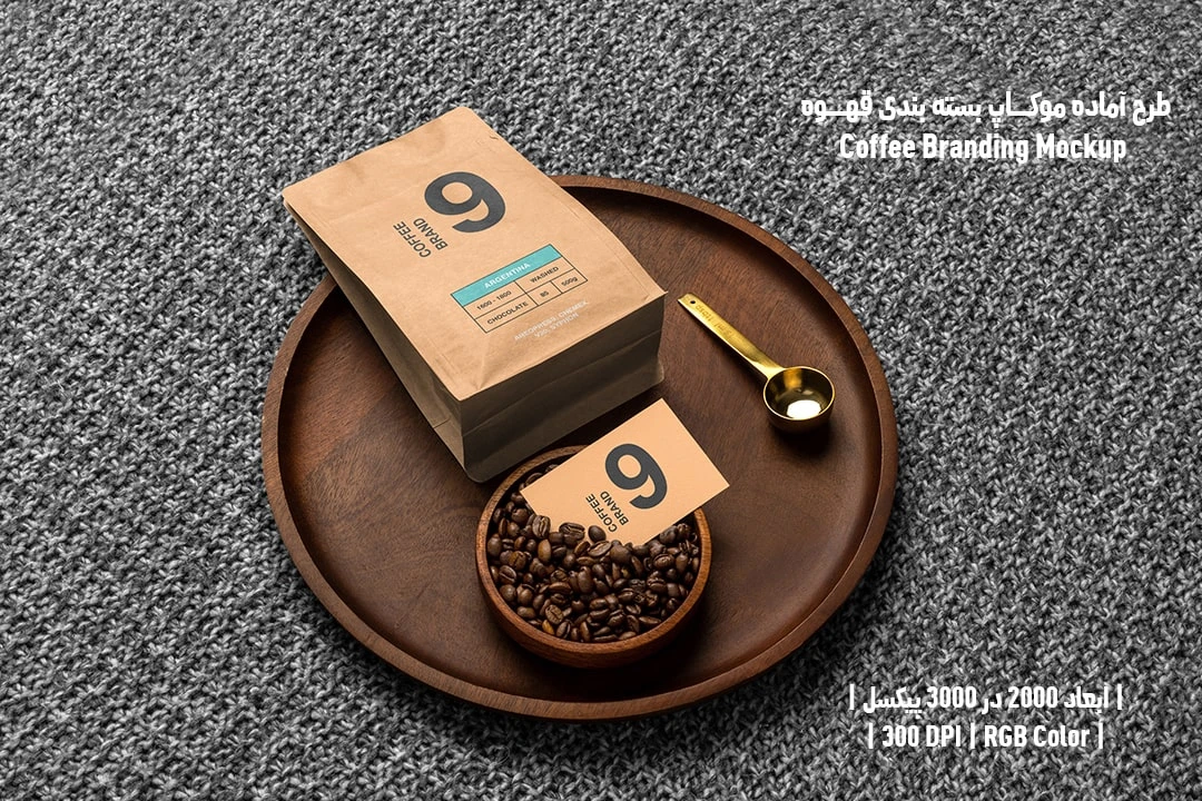 دانلود طرح آماده موکاپ بسته بندی قهوه Coffee Branding Mockup