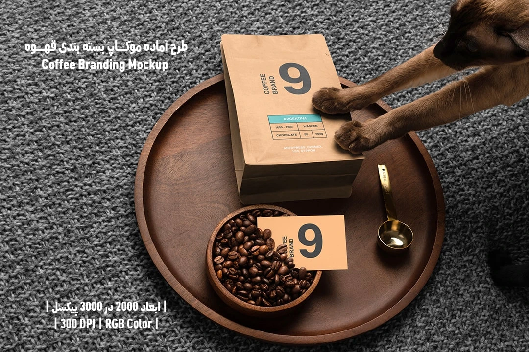 دانلود طرح آماده موکاپ بسته بندی قهوه Coffee Branding Mockup