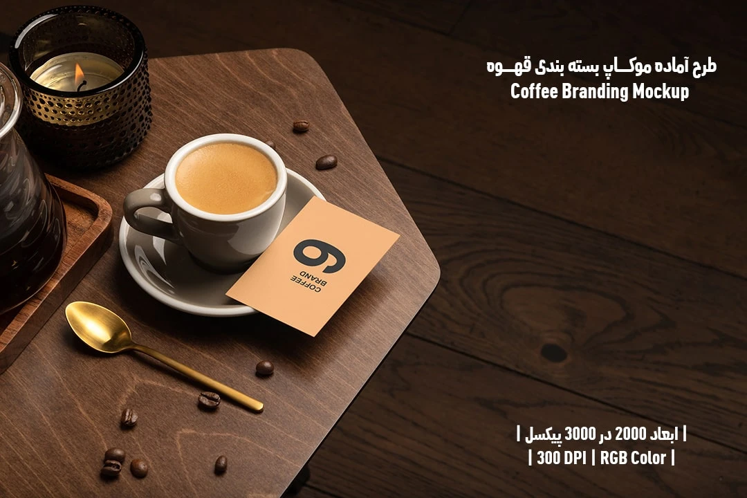 دانلود طرح آماده موکاپ بسته بندی قهوه Coffee Branding Mockup