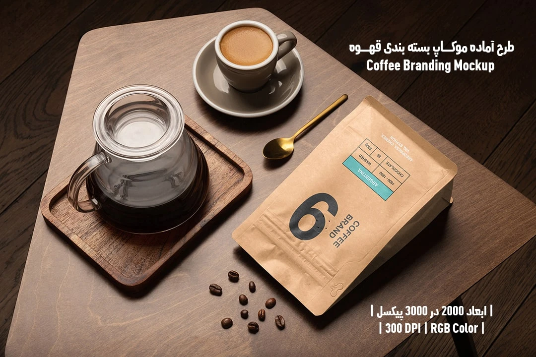 دانلود طرح آماده موکاپ بسته بندی قهوه Coffee Branding Mockup