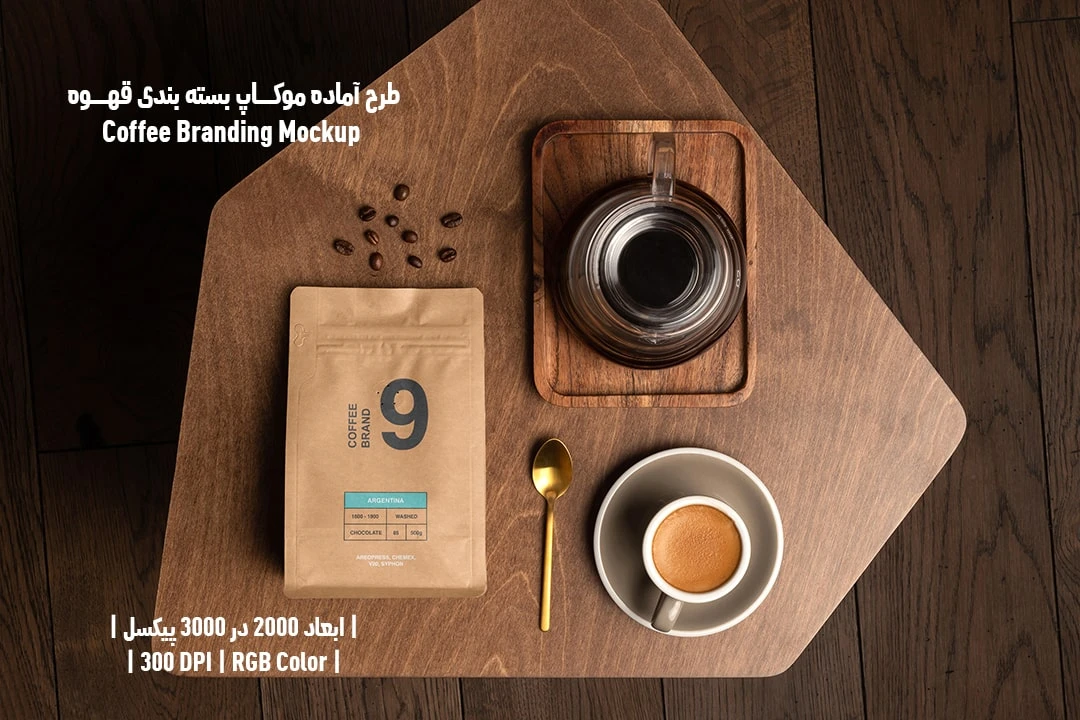 دانلود طرح آماده موکاپ بسته بندی قهوه Coffee Branding Mockup