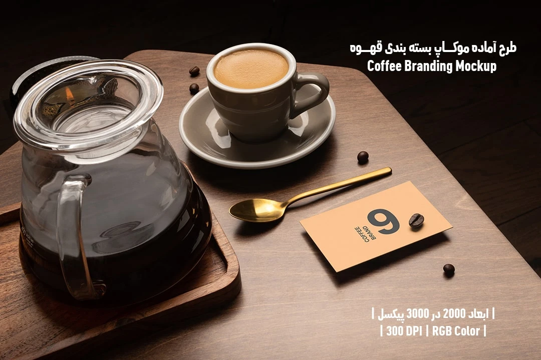 دانلود طرح آماده موکاپ بسته بندی قهوه Coffee Branding Mockup