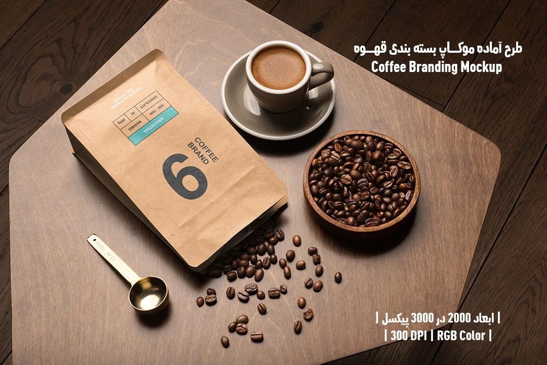 دانلود طرح آماده موکاپ بسته بندی قهوه Coffee Branding Mockup