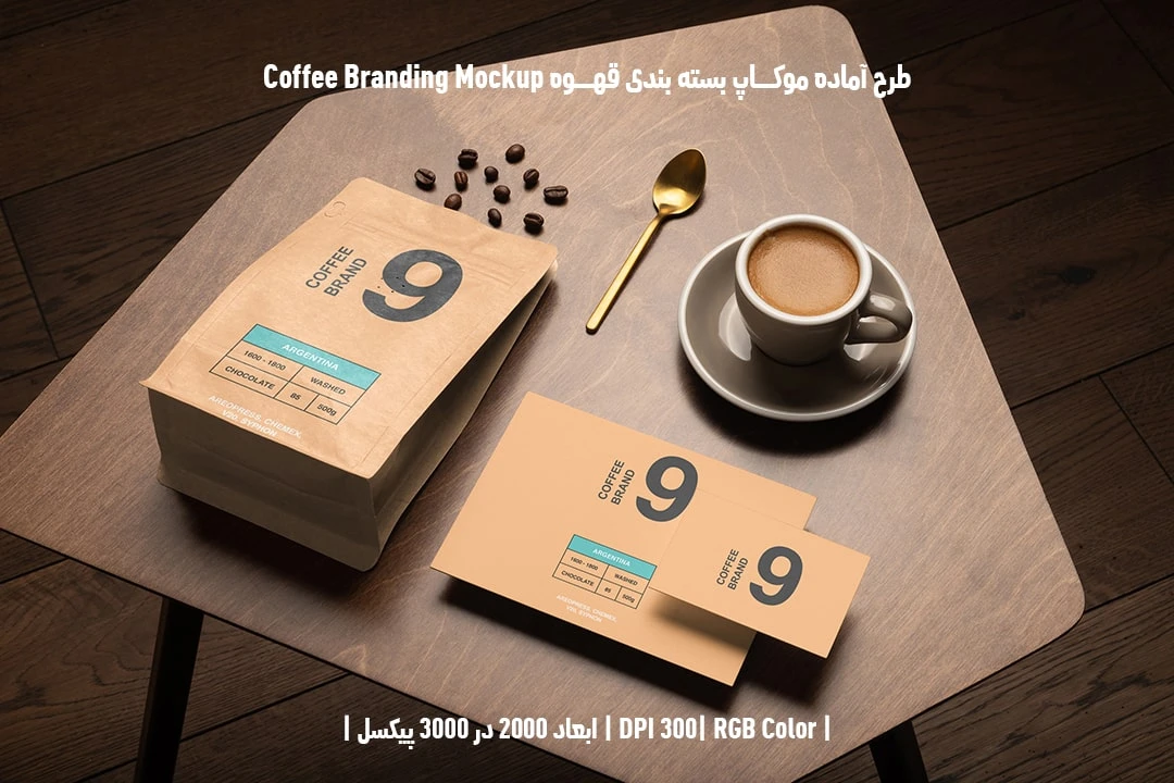 دانلود طرح آماده موکاپ بسته بندی قهوه Coffee Branding Mockup