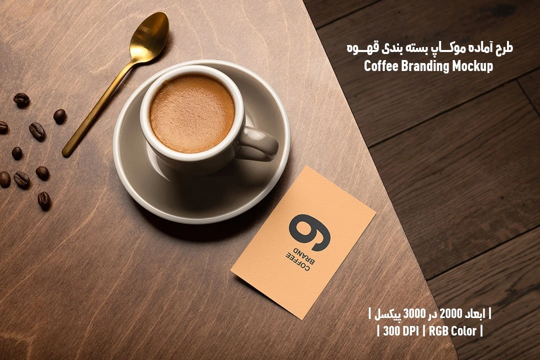 دانلود طرح آماده موکاپ بسته بندی قهوه Coffee Branding Mockup