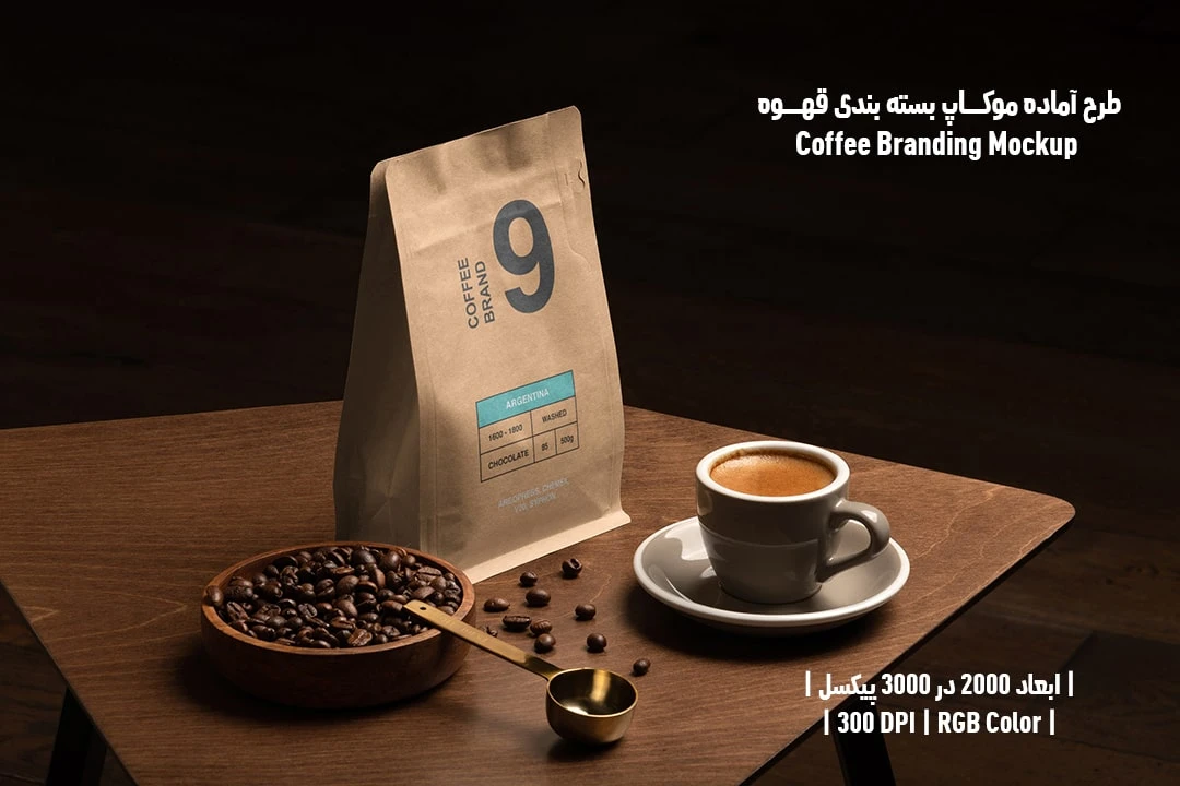 دانلود طرح آماده موکاپ بسته بندی قهوه Coffee Branding Mockup