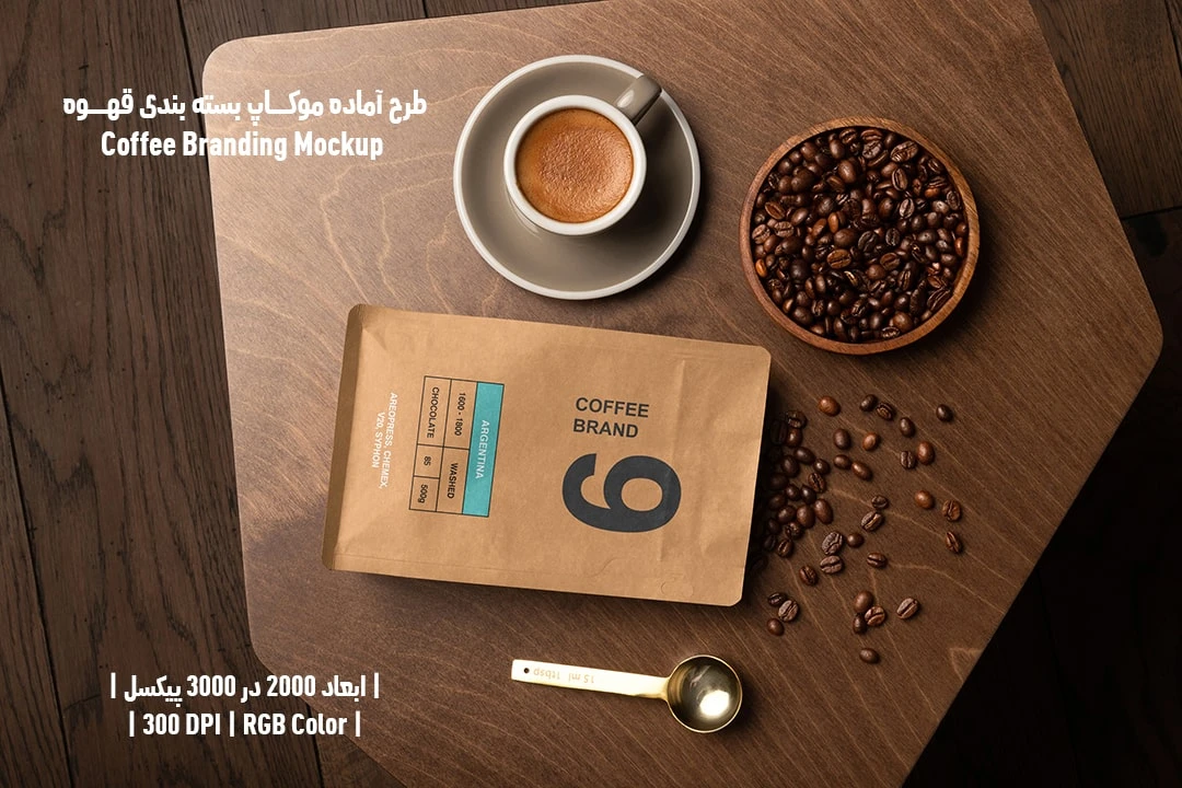 دانلود طرح آماده موکاپ بسته بندی قهوه Coffee Branding Mockup