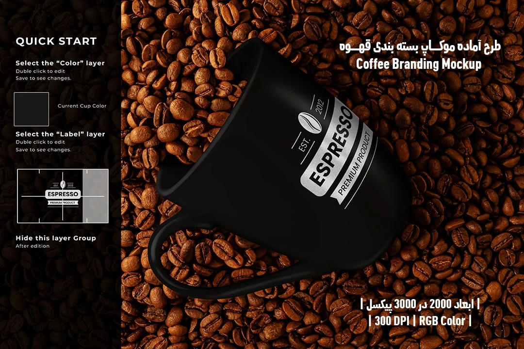 دانلود طرح آماده موکاپ بسته بندی قهوه Coffee Branding Mockup