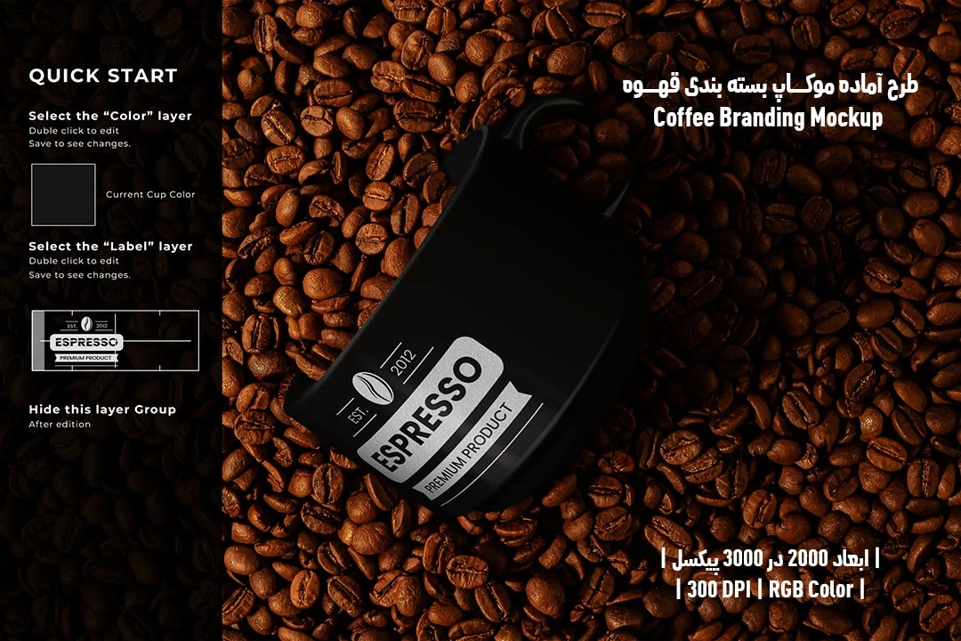 دانلود طرح آماده موکاپ بسته بندی قهوه Coffee Branding Mockup