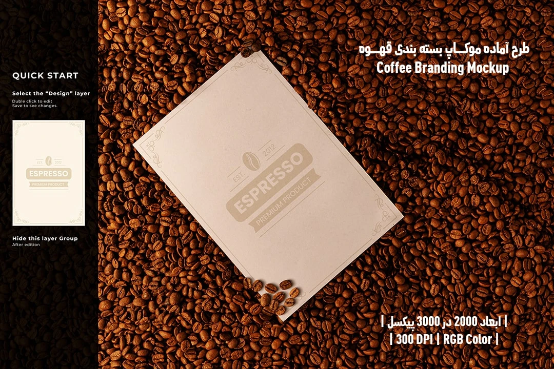 دانلود طرح آماده موکاپ بسته بندی قهوه Coffee Branding Mockup