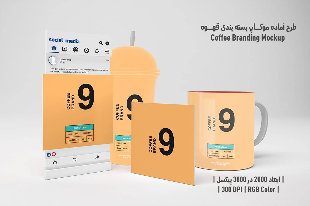 دانلود طرح آماده موکاپ بسته بندی قهوه Coffee Branding Mockup