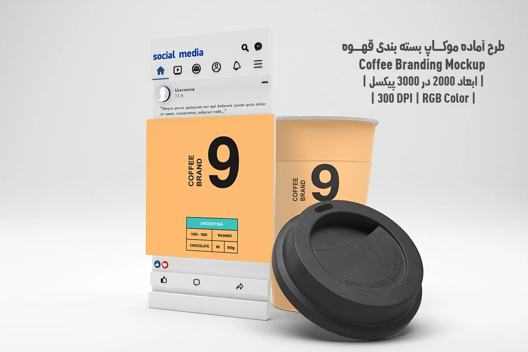 دانلود طرح آماده موکاپ بسته بندی قهوه Coffee Branding Mockup