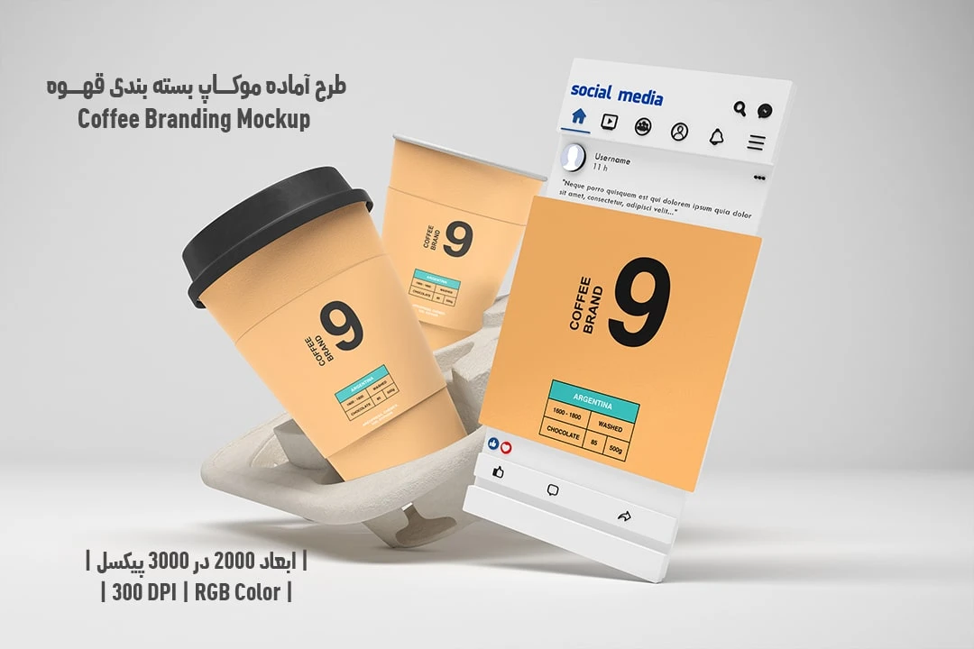 دانلود طرح آماده موکاپ بسته بندی قهوه Coffee Branding Mockup