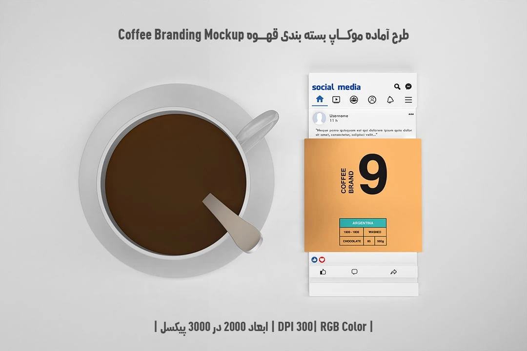 دانلود طرح آماده موکاپ بسته بندی قهوه Coffee Branding Mockup