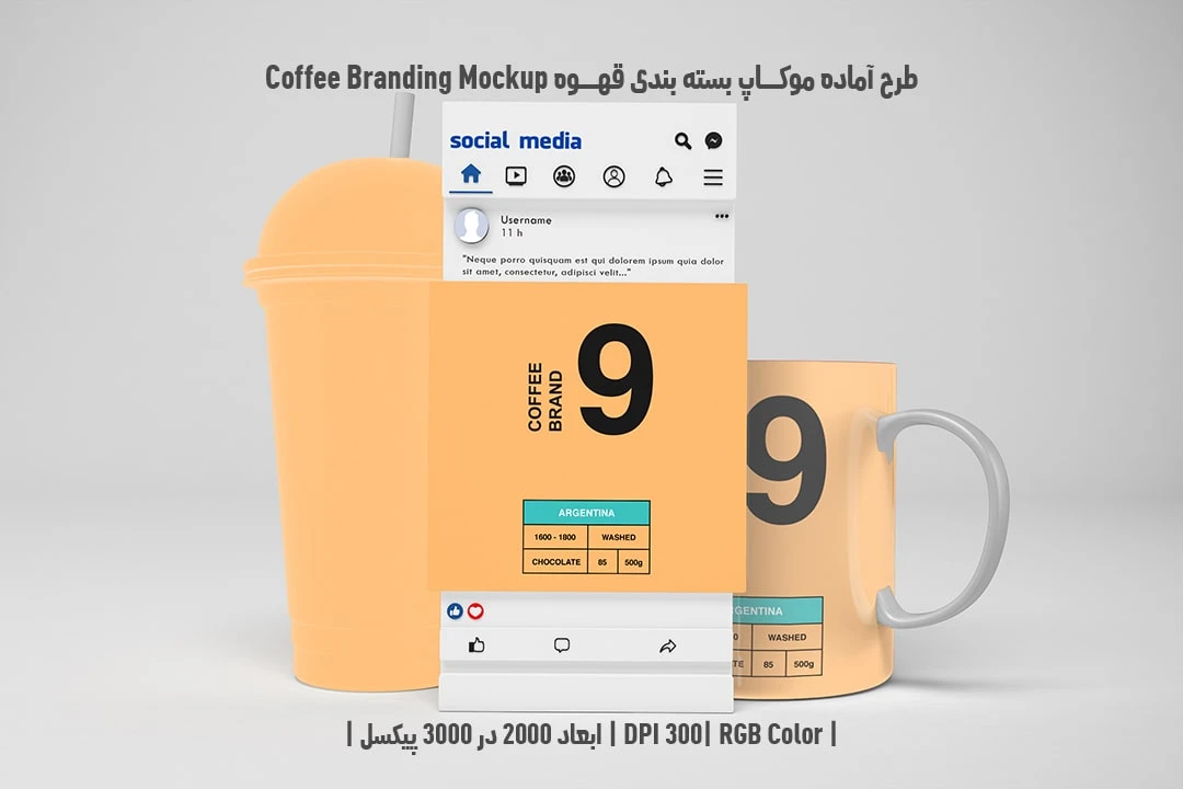 دانلود طرح آماده موکاپ بسته بندی قهوه Coffee Branding Mockup