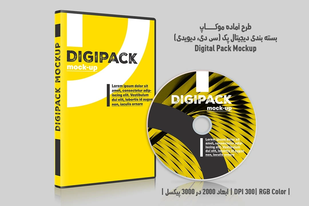 دانلود طرح آماده موکاپ بسته بندی دیجیتال پک Digital Pack Mockup