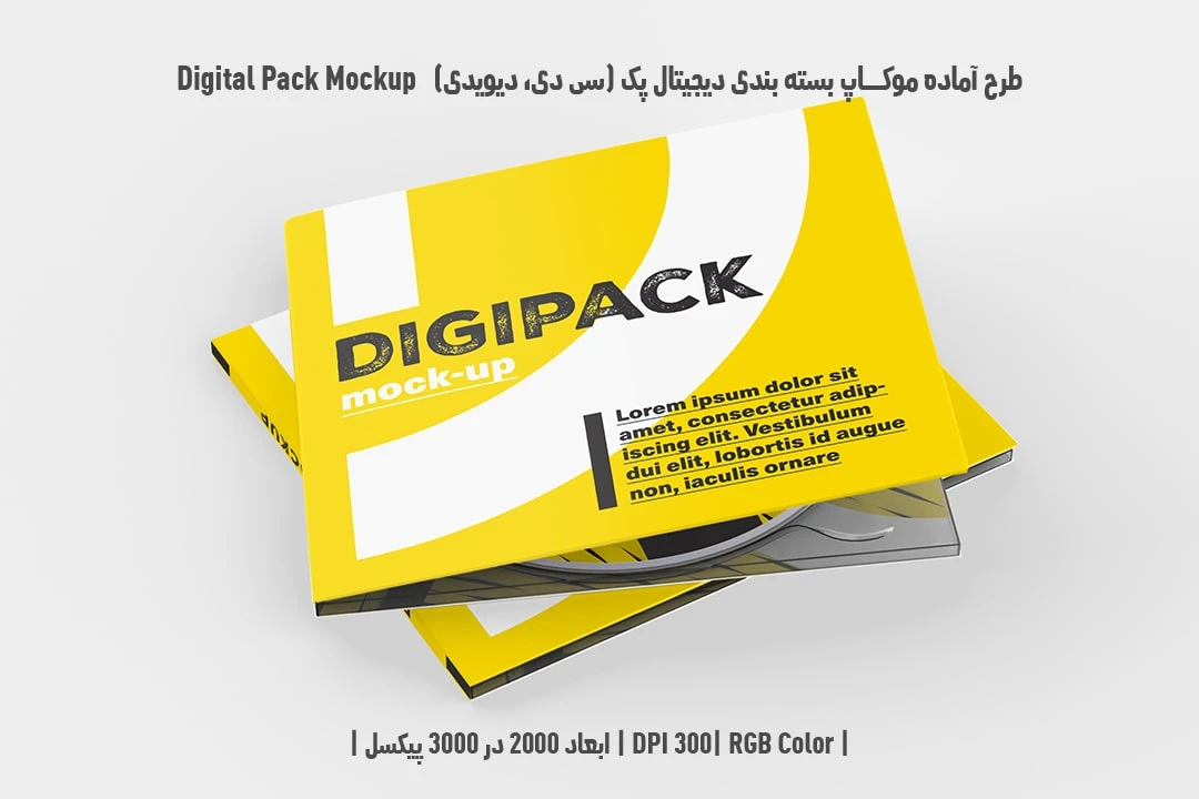 دانلود طرح آماده موکاپ بسته بندی دیجیتال پک Digital Pack Mockup