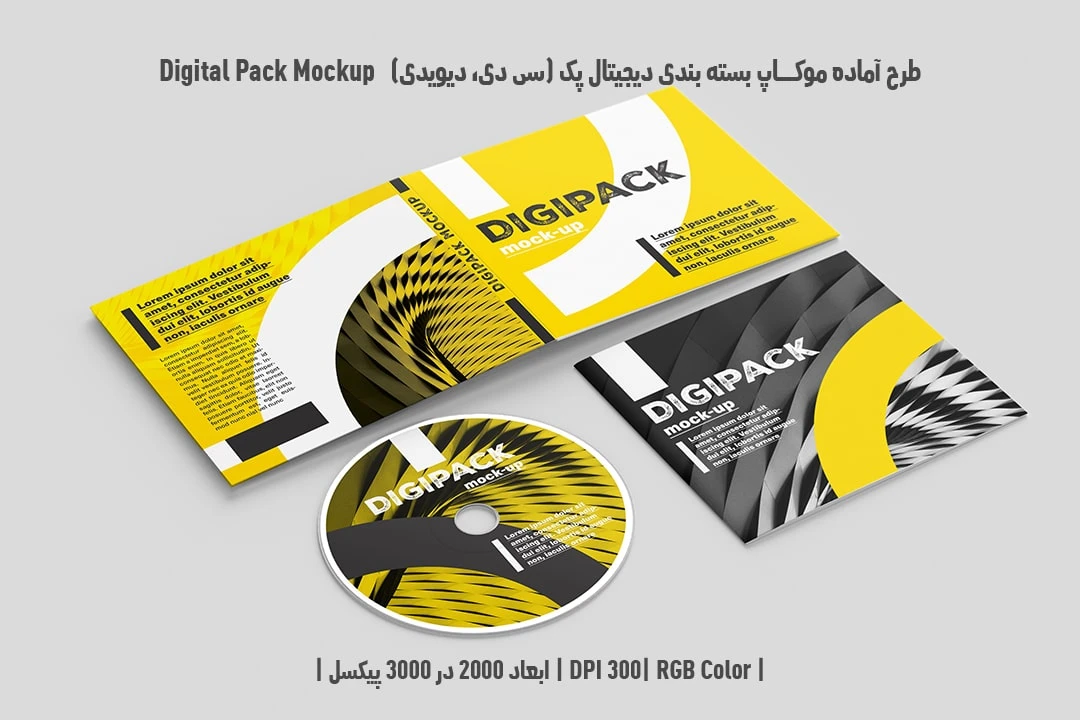 دانلود طرح آماده موکاپ بسته بندی دیجیتال پک Digital Pack Mockup