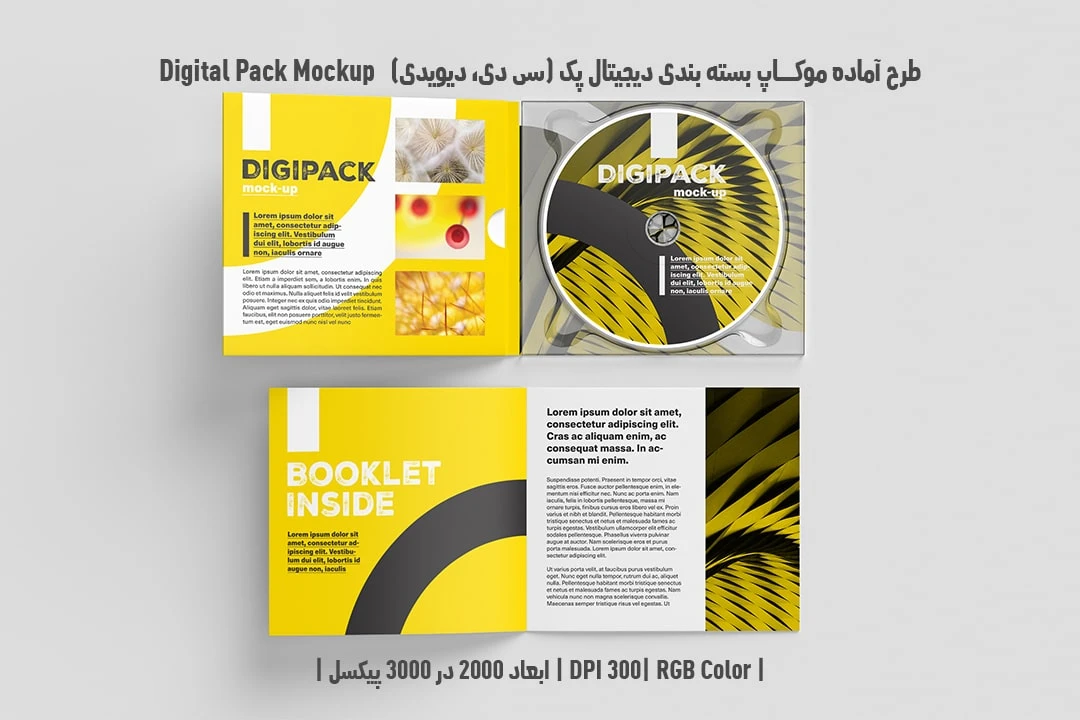 دانلود طرح آماده موکاپ بسته بندی دیجیتال پک Digital Pack Mockup