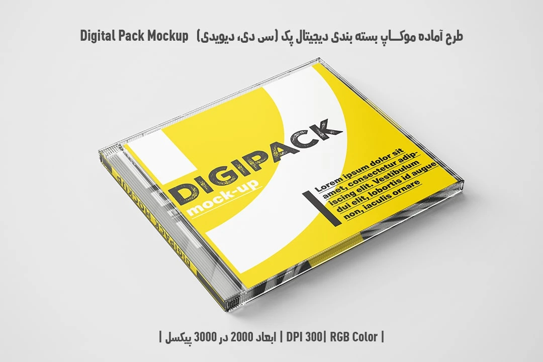 دانلود طرح آماده موکاپ بسته بندی دیجیتال پک Digital Pack Mockup