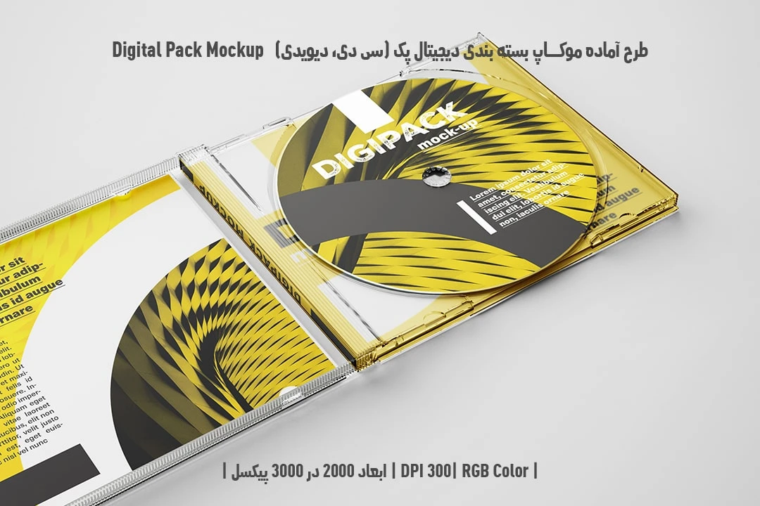 دانلود طرح آماده موکاپ بسته بندی دیجیتال پک Digital Pack Mockup