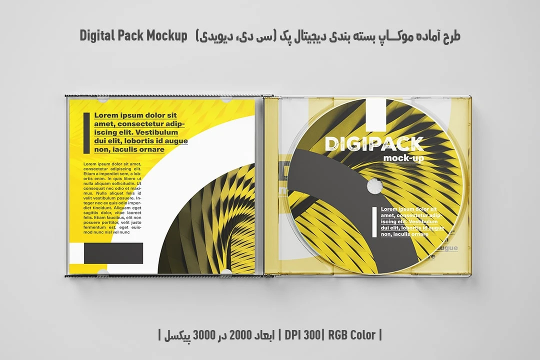 دانلود طرح آماده موکاپ بسته بندی دیجیتال پک Digital Pack Mockup