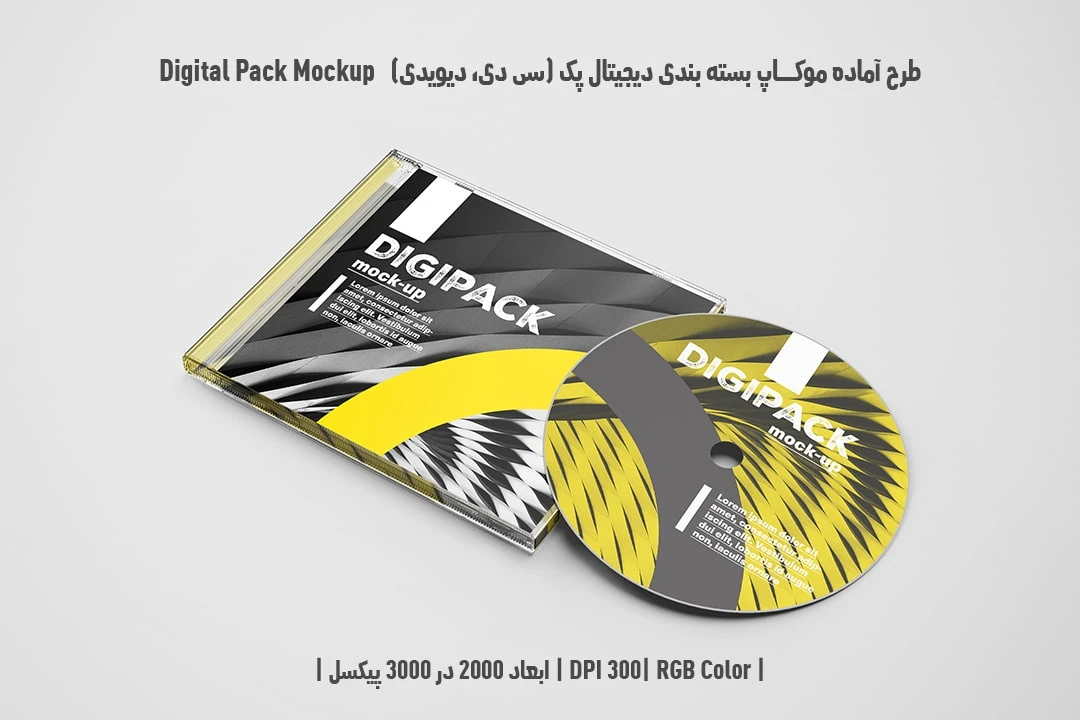 دانلود طرح آماده موکاپ بسته بندی دیجیتال پک Digital Pack Mockup