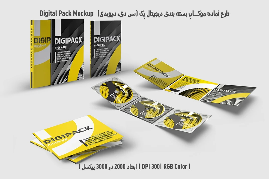 دانلود طرح آماده موکاپ بسته بندی دیجیتال پک Digital Pack Mockup