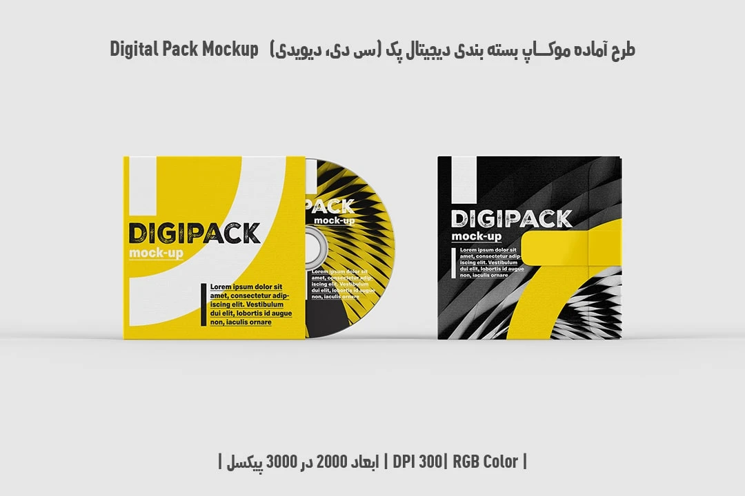 دانلود طرح آماده موکاپ بسته بندی دیجیتال پک Digital Pack Mockup