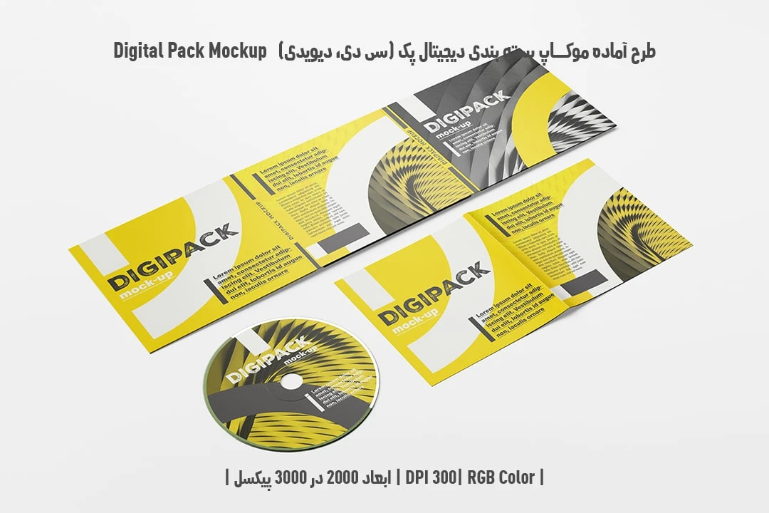 دانلود طرح آماده موکاپ بسته بندی دیجیتال پک Digital Pack Mockup