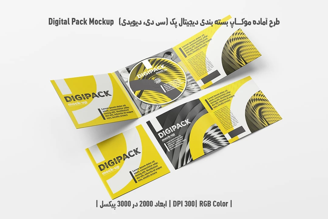 دانلود طرح آماده موکاپ بسته بندی دیجیتال پک Digital Pack Mockup