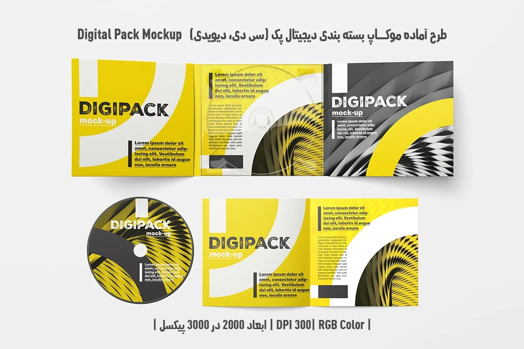 دانلود طرح آماده موکاپ بسته بندی دیجیتال پک Digital Pack Mockup