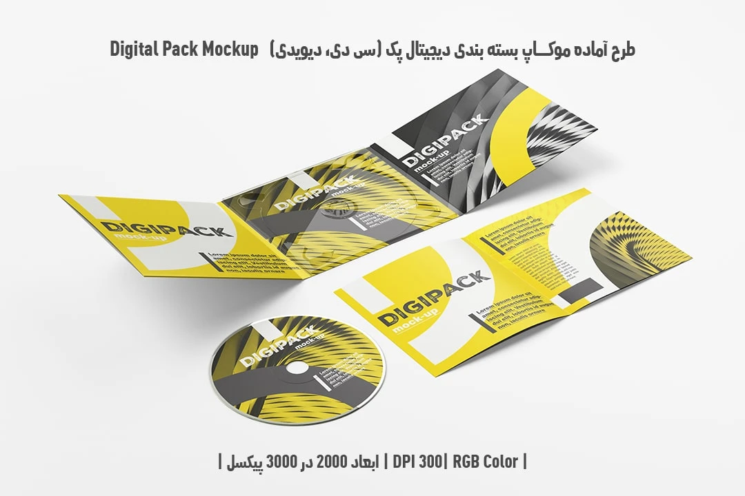 دانلود طرح آماده موکاپ بسته بندی دیجیتال پک Digital Pack Mockup