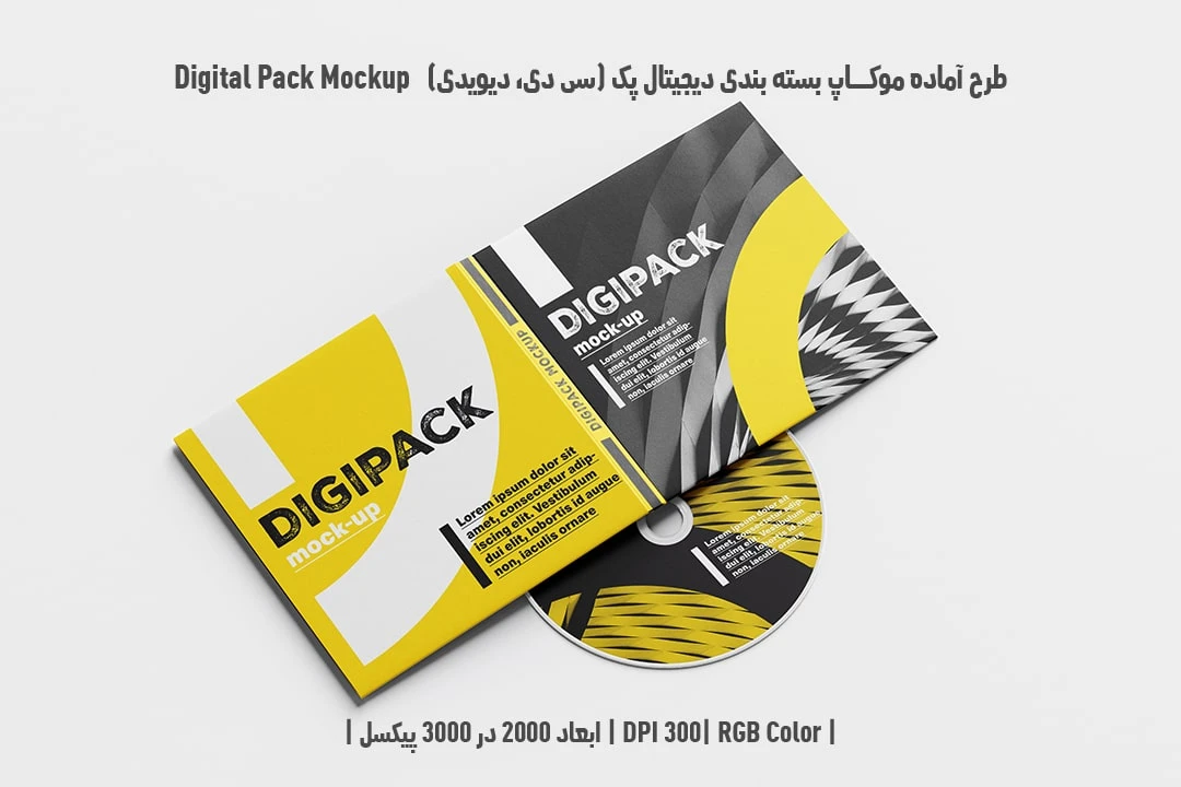 دانلود طرح آماده موکاپ بسته بندی دیجیتال پک Digital Pack Mockup