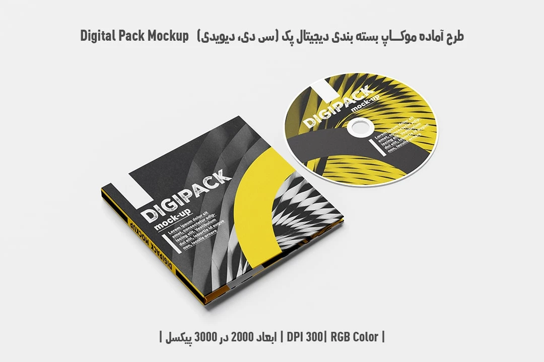 دانلود طرح آماده موکاپ بسته بندی دیجیتال پک Digital Pack Mockup