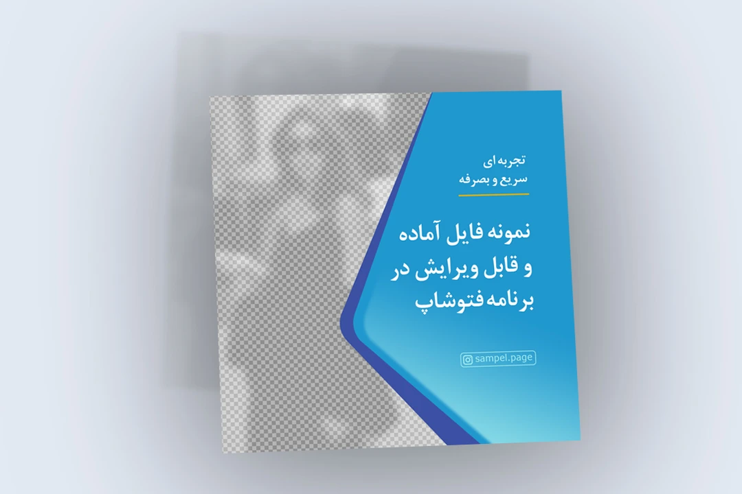 طراحی قالب پست اینستاگرام عمومی