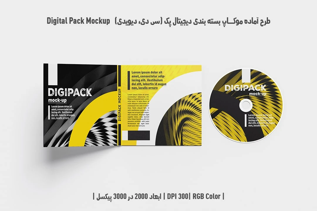 دانلود طرح آماده موکاپ بسته بندی دیجیتال پک Digital Pack Mockup