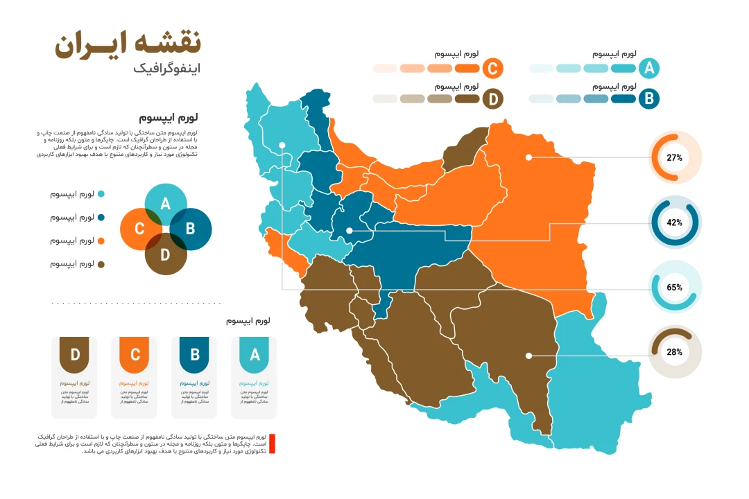 فایل لایه باز اینفوگرافیک نقشه ایران همراه با پوشه فونت