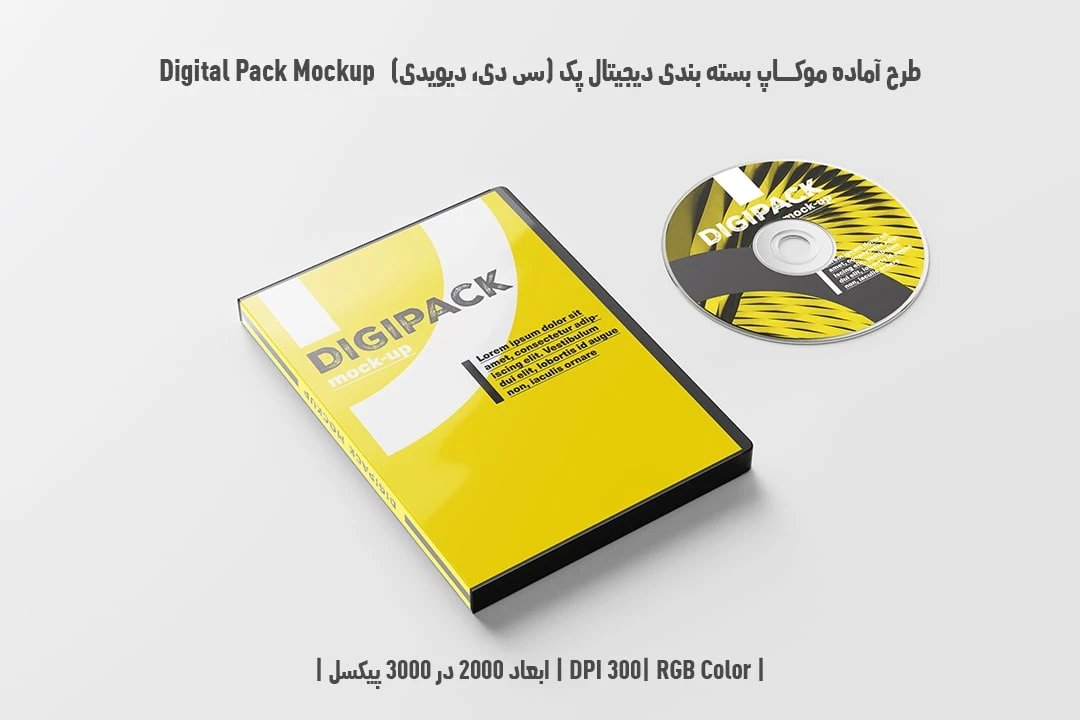 دانلود طرح آماده موکاپ بسته بندی دیجیتال پک Digital Pack Mockup