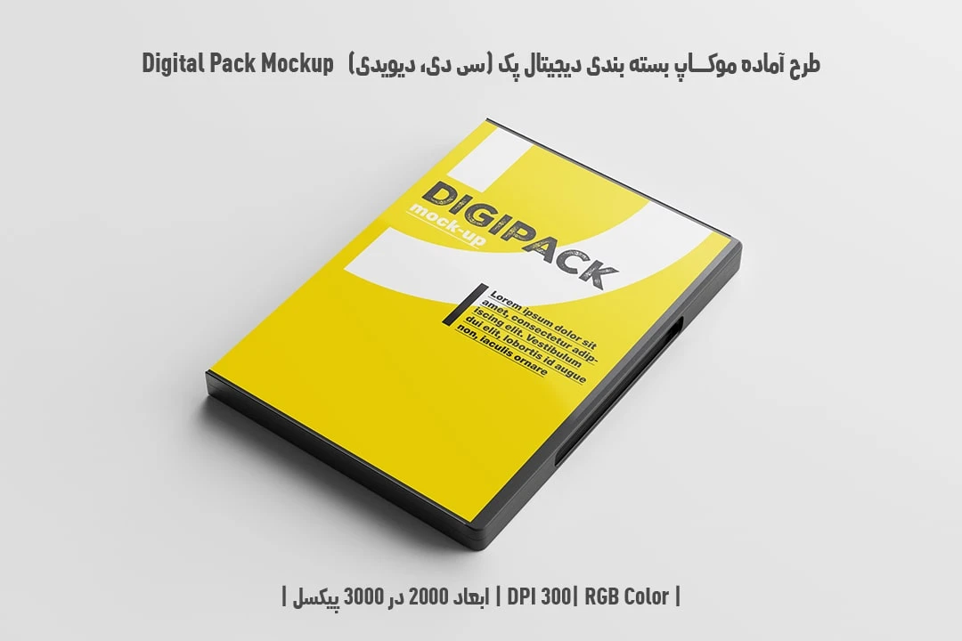 دانلود طرح آماده موکاپ بسته بندی دیجیتال پک Digital Pack Mockup