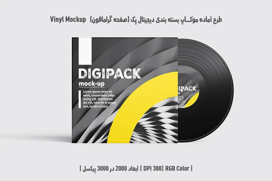 دانلود طرح آماده موکاپ بسته بندی دیجیتال پک Digital Pack Mockup