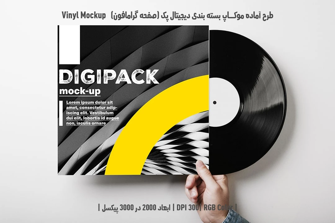 دانلود طرح آماده موکاپ بسته بندی دیجیتال پک Digital Pack Mockup