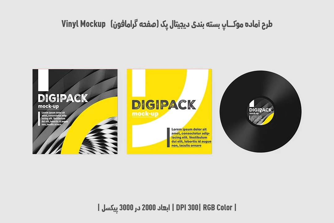 دانلود طرح آماده موکاپ بسته بندی دیجیتال پک Digital Pack Mockup