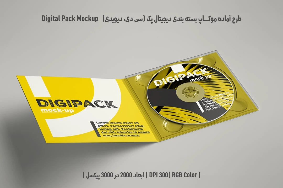 دانلود طرح آماده موکاپ بسته بندی دیجیتال پک Digital Pack Mockup