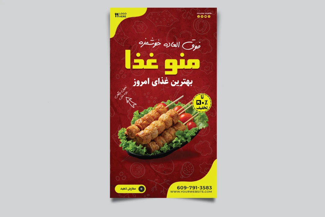 فایل لایه باز استوری اینستاگرام (استوری غذا) همراه با پوشه فونت