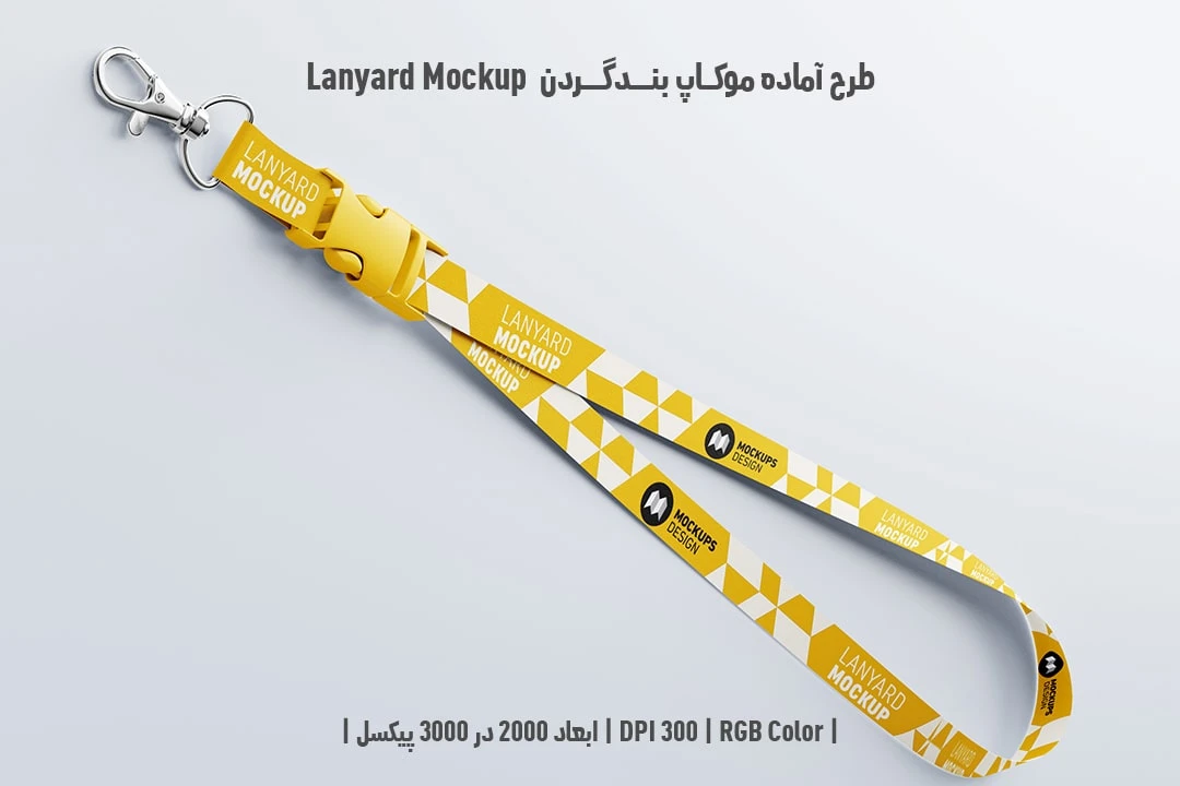 دانلود طرح آماده موکاپ بند گردنی Lanyard Mockup